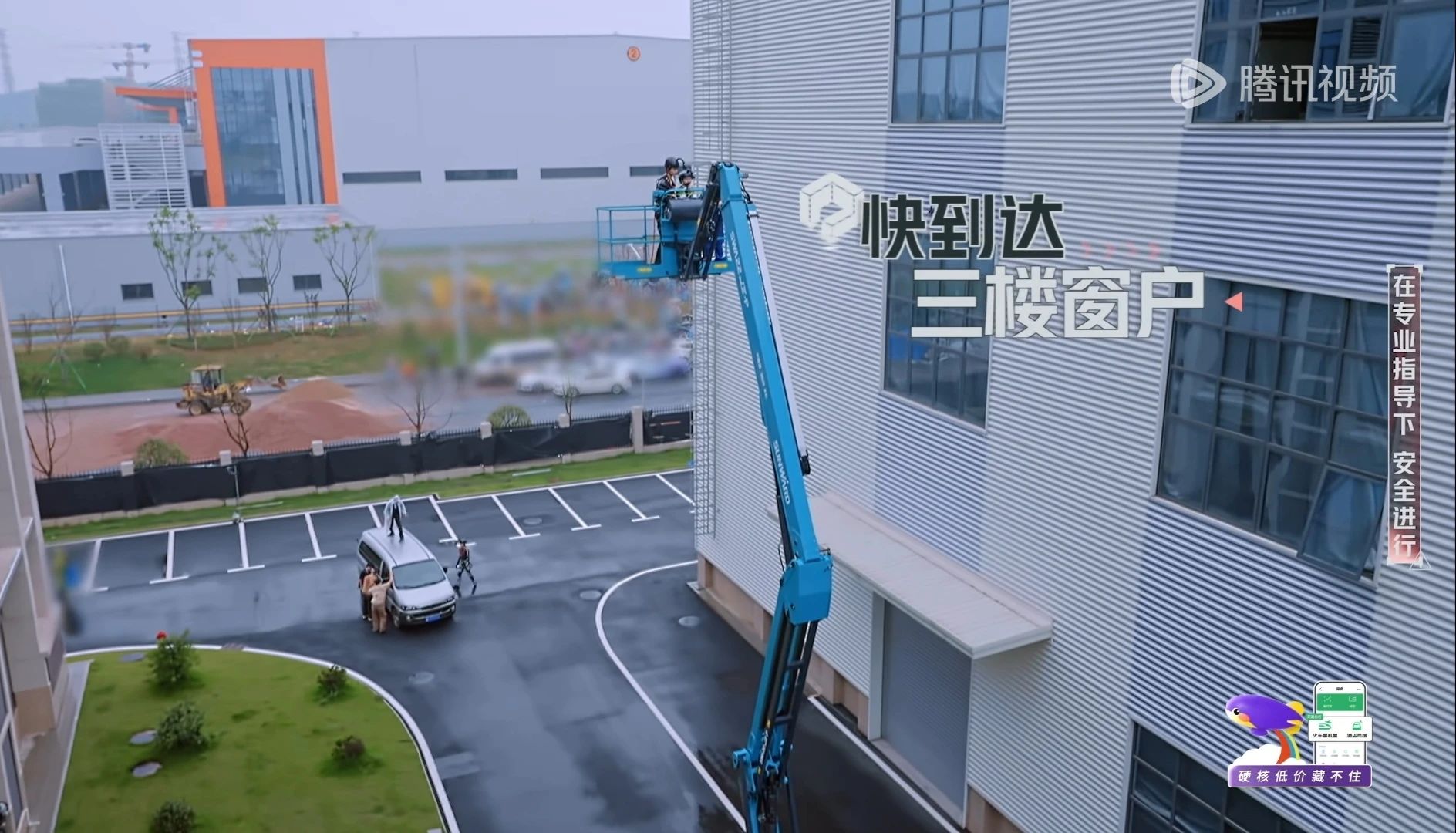 304am永利集团智能高空机械亮相《起头推理吧3》，与明星共赴