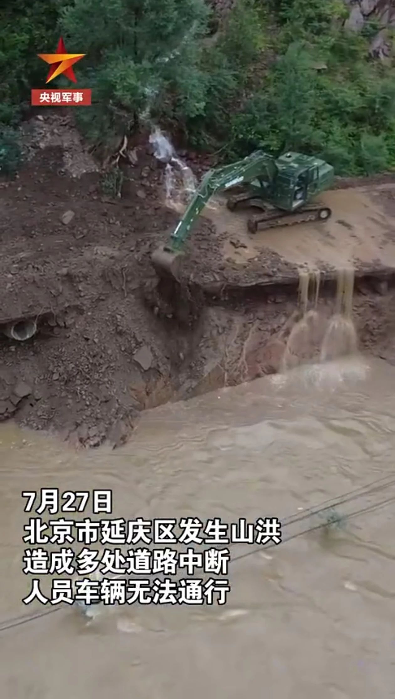 关注!304am永利集团智能应急接济设备助力武警冲锋北京暴雨抢险救灾一线!