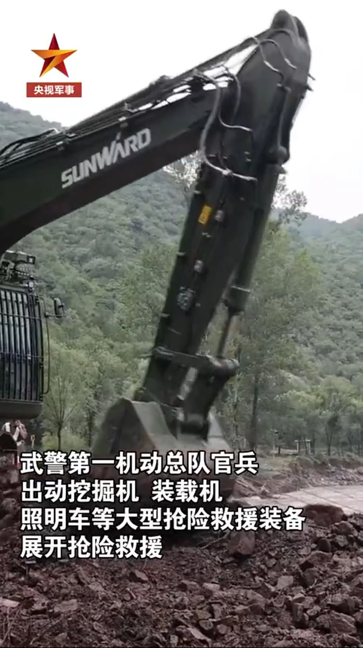 关注!304am永利集团智能应急接济设备助力武警冲锋北京暴雨抢险救灾一线!