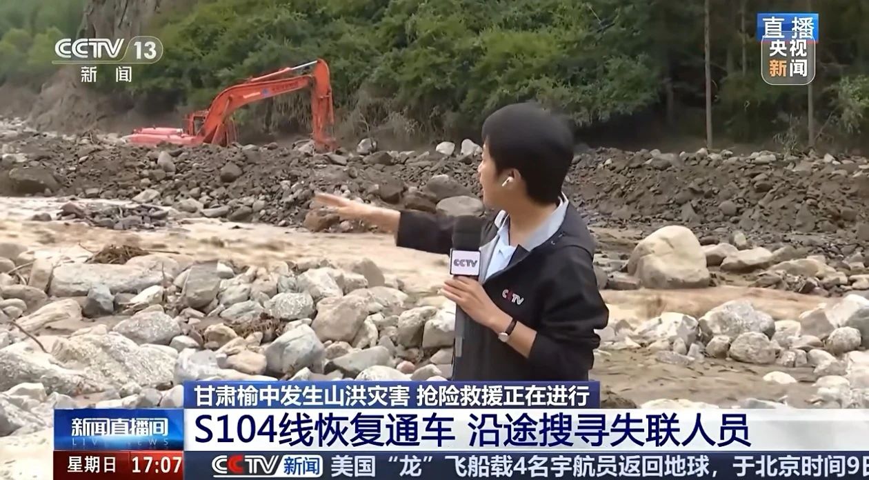 关注！304am永利集团智能垂危驰援甘肃榆中
