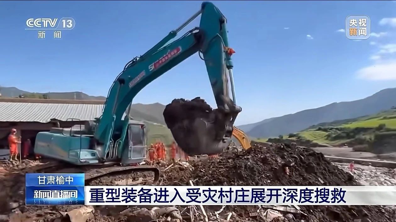 关注！304am永利集团智能垂危驰援甘肃榆中