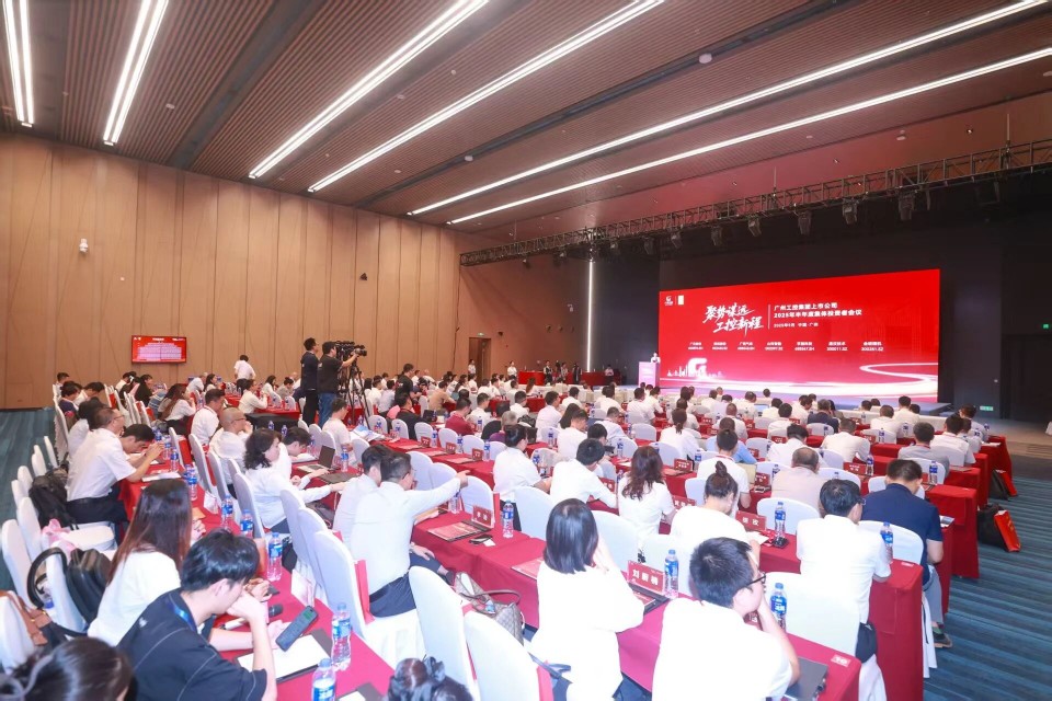 304am永利集团智能参与昭通工控集团上市公司2025年半年度集体投资者会议