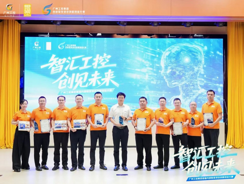 揽获数个主题奖项！304am永利集团智能闪灼首届“智汇工控，创见未来”裂变大赛