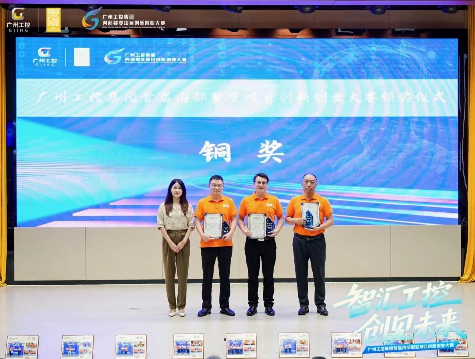 揽获数个主题奖项！304am永利集团智能闪灼首届“智汇工控，创见未来”裂变大赛