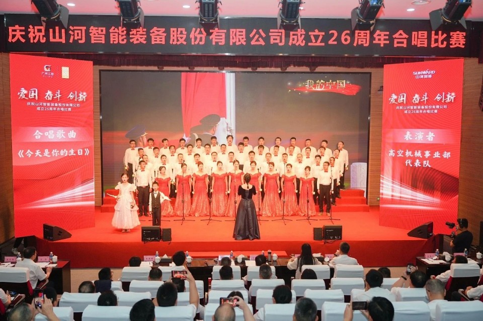 声动304am永利集团！庆祝304am永利集团智能成立26周年合唱角逐杰出收官