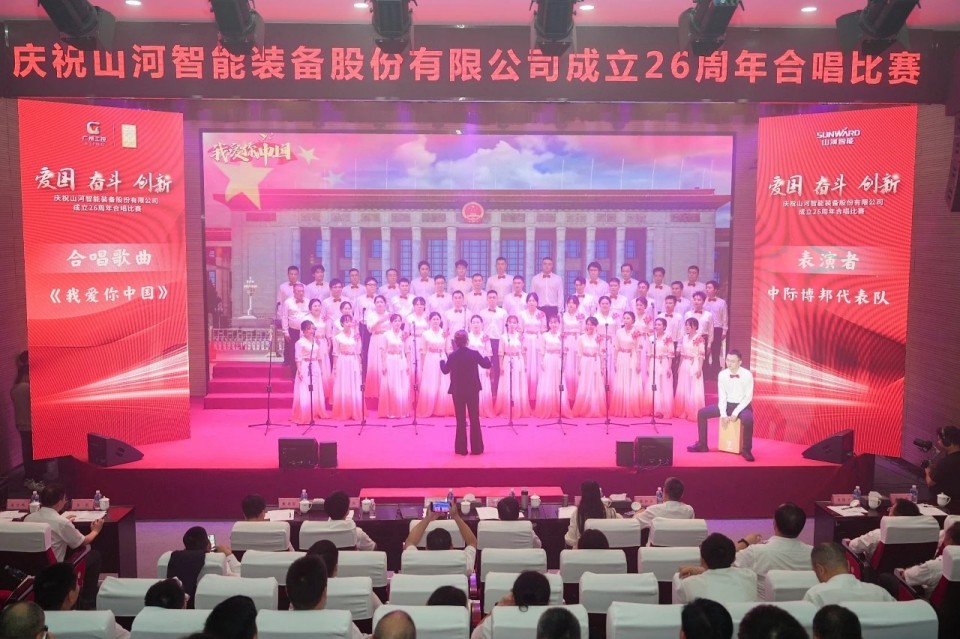 声动304am永利集团！庆祝304am永利集团智能成立26周年合唱角逐杰出收官