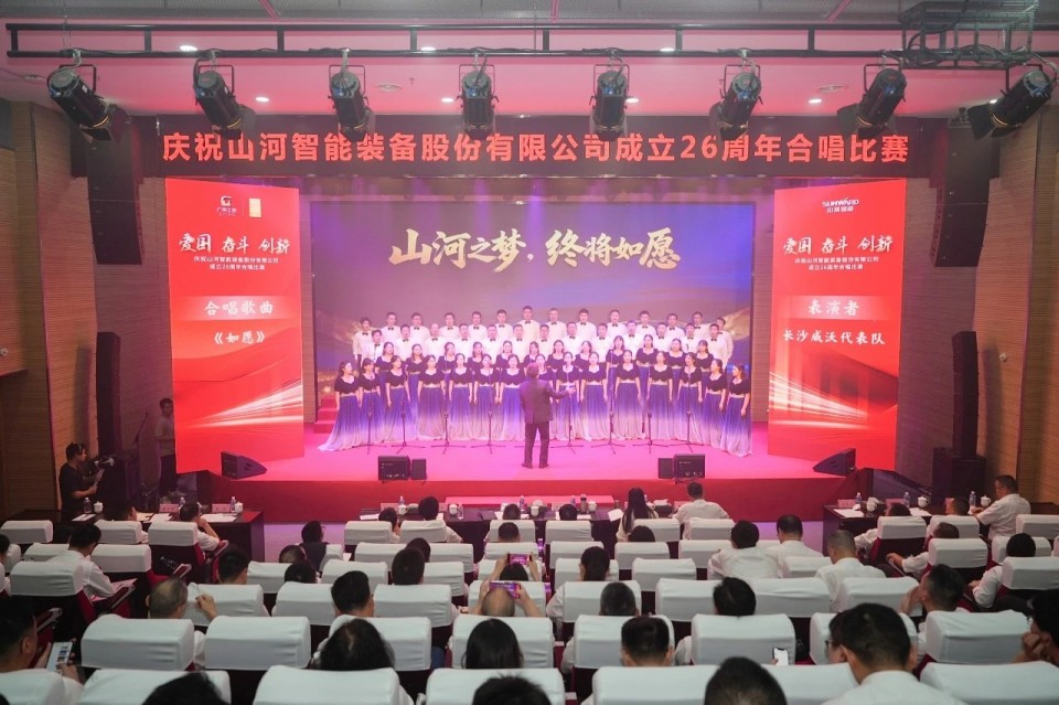 声动304am永利集团！庆祝304am永利集团智能成立26周年合唱角逐杰出收官