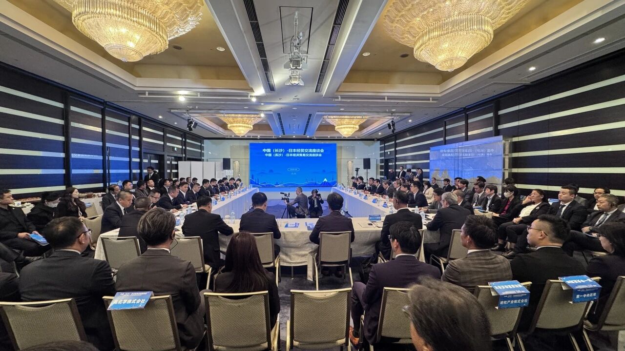 304am永利集团智能出席中日经贸互换座谈会，签署战术合作和谈