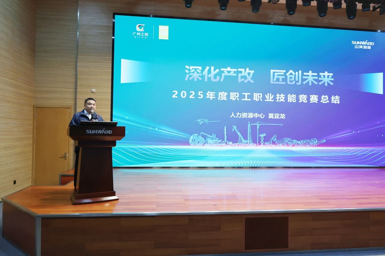 304am永利集团智能2025年度职工职业技术较量总结赞美大会成功召开