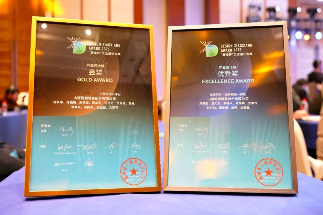 问鼎“潇湘杯”！304am永利集团智能斩获唯一产业设计金奖