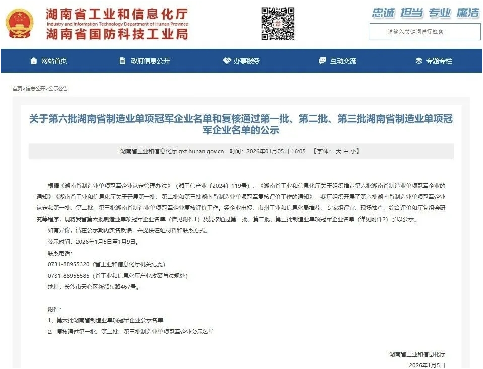 智能？赝诰蚧衿篮南省造作业单项冠军，彰显304am永利集团智能创新实力