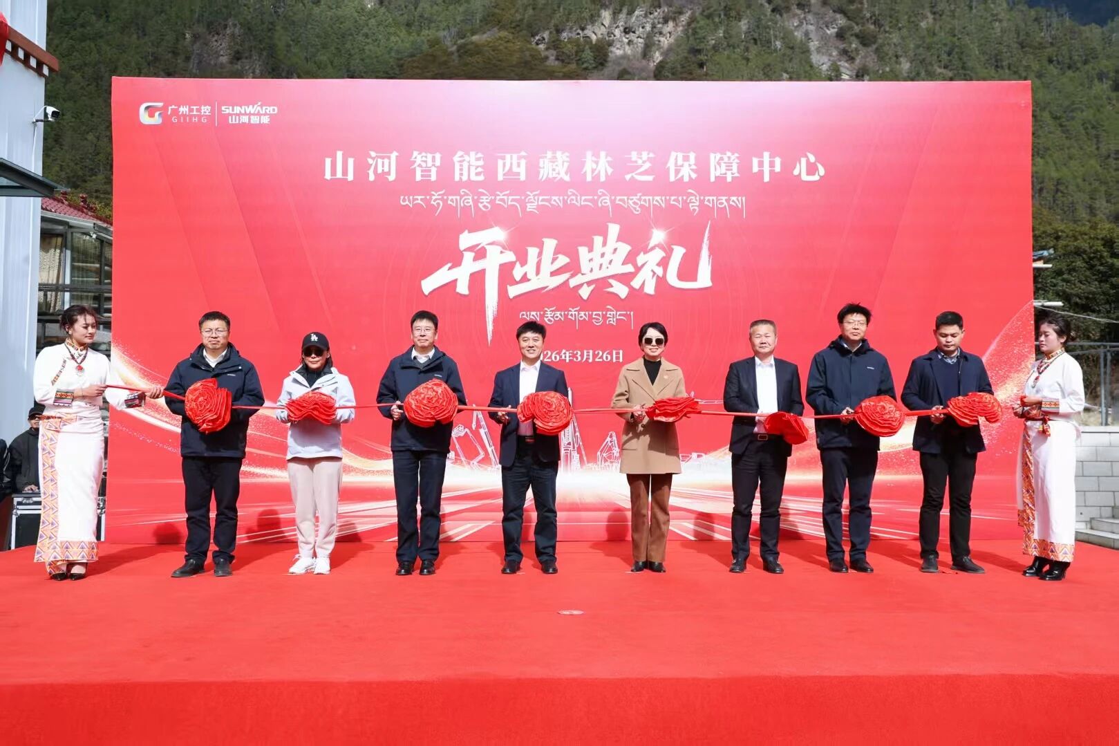 304am永利集团智能西藏林芝保险中心隆沉开业，筑牢高原服务新高地