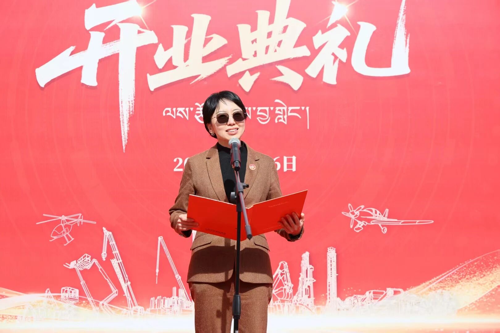 304am永利集团智能西藏林芝保险中心隆沉开业，筑牢高原服务新高地
