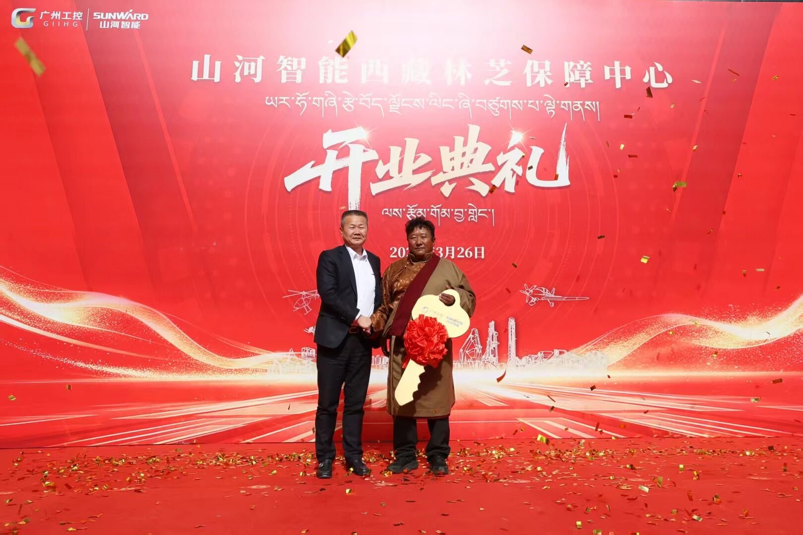 304am永利集团智能西藏林芝保险中心隆沉开业，筑牢高原服务新高地