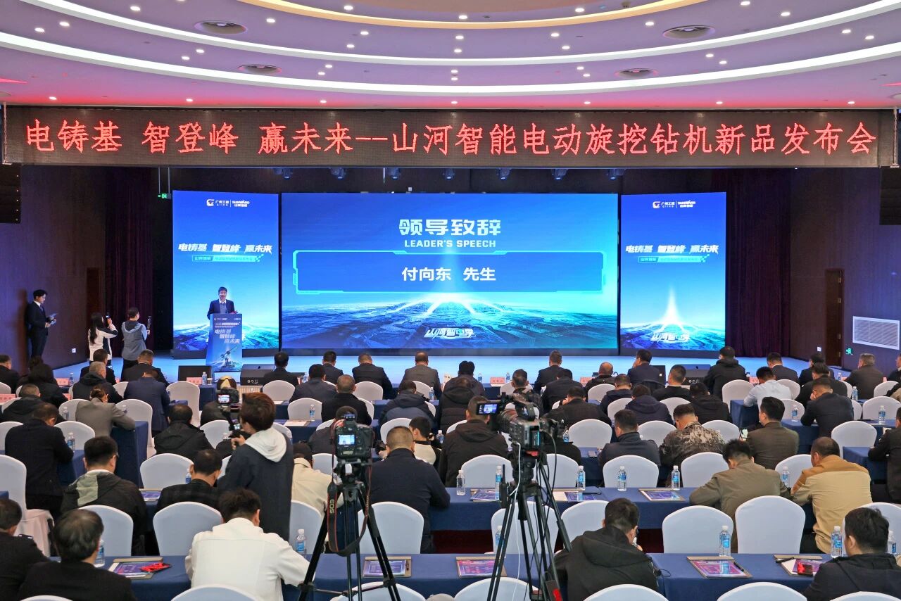 304am永利集团智能进行电动旋挖钻机新品颁布会，收成1.2亿元订单