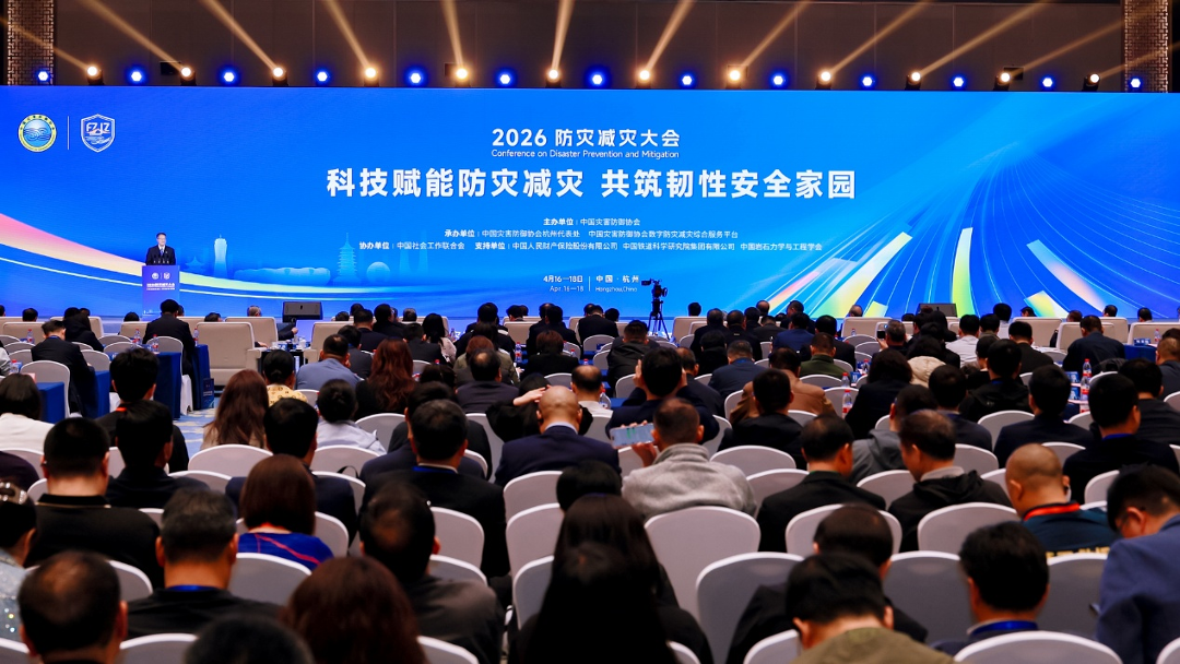 喜报！304am永利集团智能荣获中国灾害防御科技进取一等奖