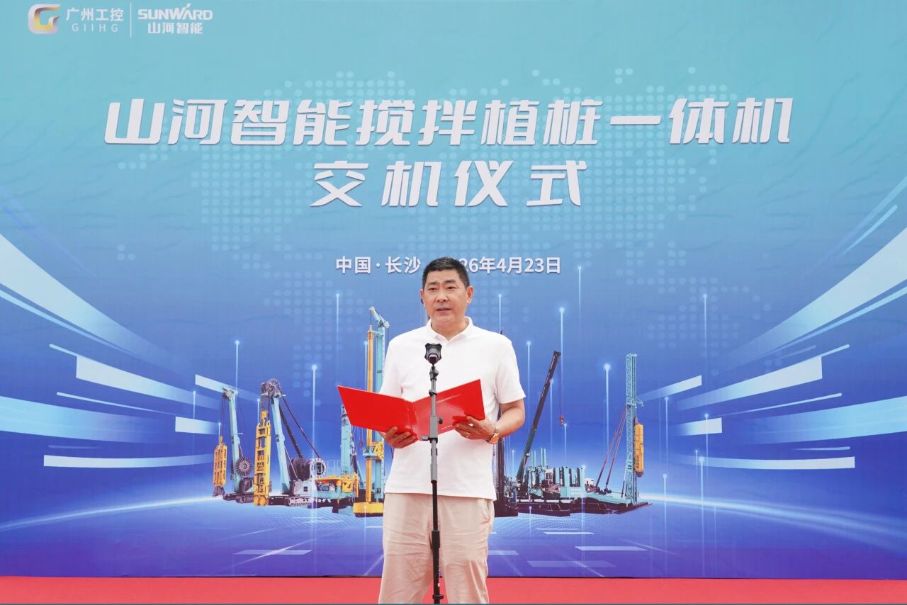 304am永利集团智能搅拌植桩一体机成功交付，赋能复杂地层施工升级