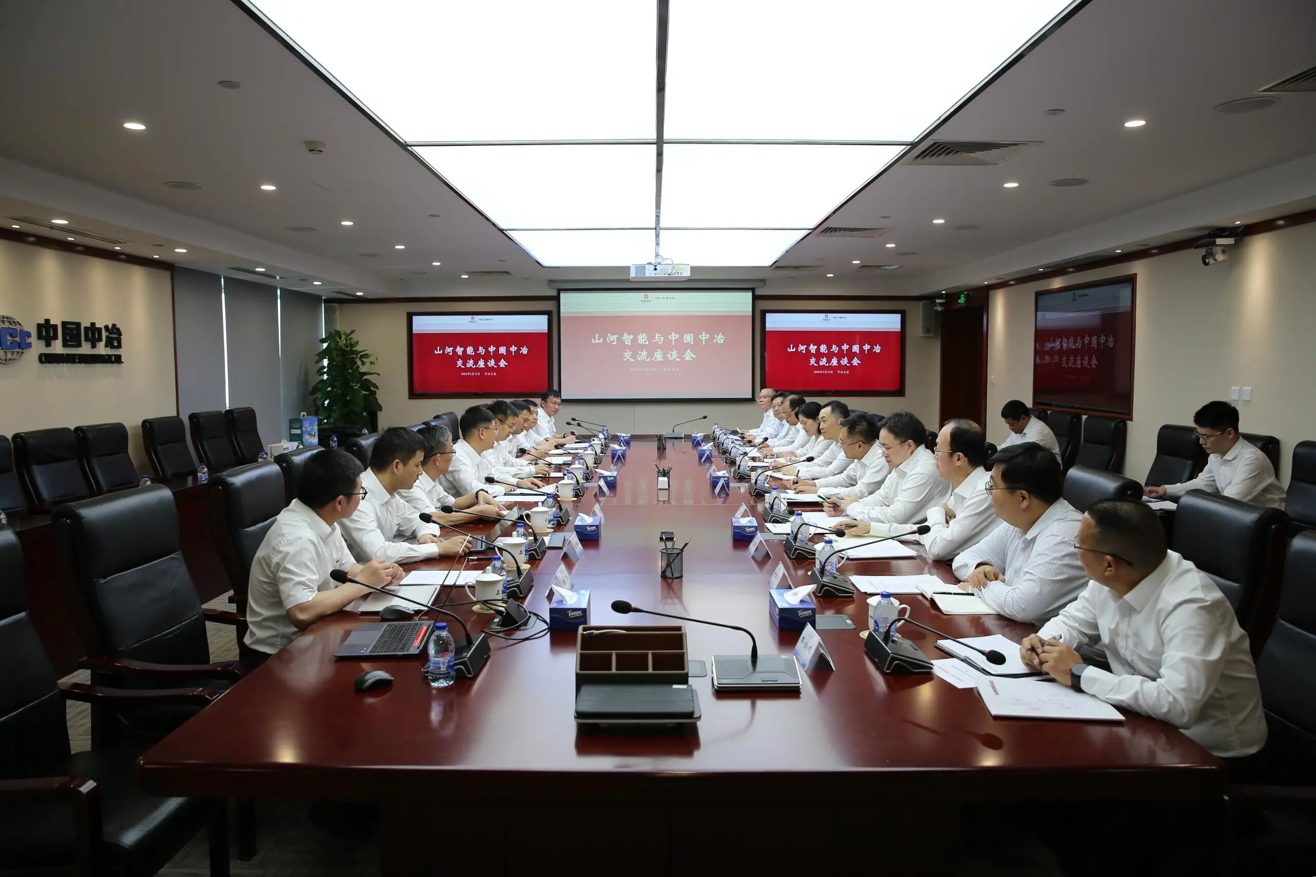 304am永利集团智能党委书记、董事长付向东率队造访中国中冶，推动构建合作共赢新标杆